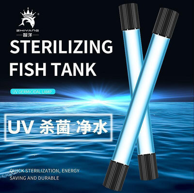 【現貨】魚缸uv殺菌燈潛水滅菌魚池紫外線除藻消毒燈110V