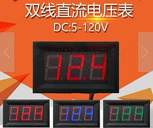 ☆四月科技能源☆兩線DC5V-120V直流數顯電壓表數位電壓表頭 電動車錶頭防反接0.56