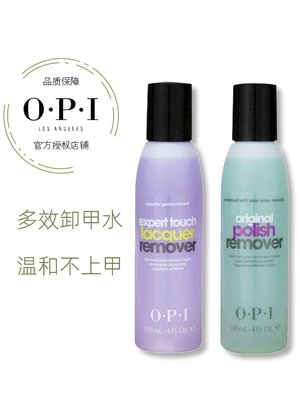 OPI指甲油卸甲水 紫色高效溫和洗甲水 綠色蘆薈保濕 110