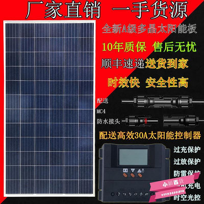 太陽能板250w瓦多晶100W太陽能光伏發電板家用300W 350板.