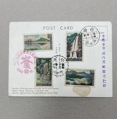 特22 台灣風景郵票(50年) 實際銷戳明信片