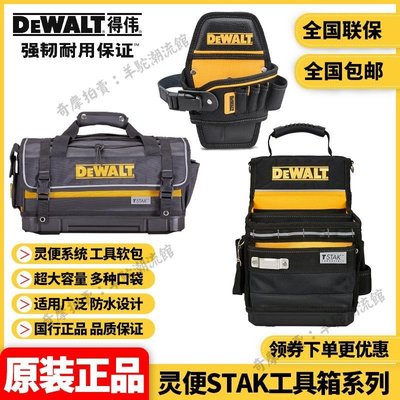 正品得偉DEWALT原裝手提工具包手電鉆工具腰包靈便電動工具包