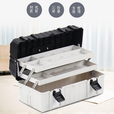 【熱賣下殺價】RETAINER三層塑料五金家用工具箱 多功能折疊手提式收納工具盒箱
