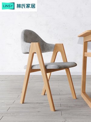 林氏家居實木餐椅子現代簡約家用辦公座椅牛角北歐靠背布藝LS046