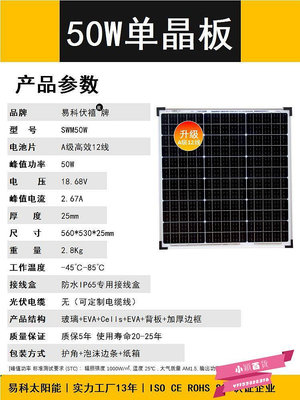 易科50w太陽能板12v光伏發電板多晶單晶板便攜太陽板戶外.