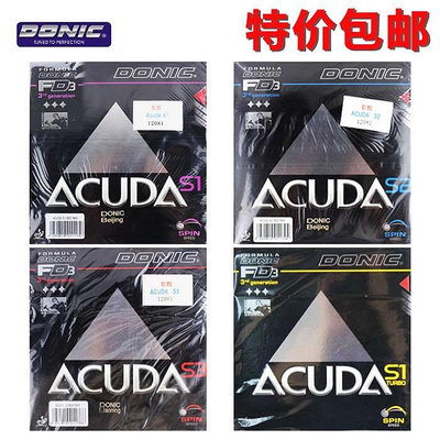 DONIC多尼克ACUDA S1加強S2S3 12081乒乓球膠皮反膠套膠正品