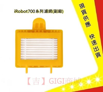 iRobot 7系列通用濾網(副廠)【吉】 iRobot濾網 掃地機耗材 濾網 iRobot700濾網 掃地機配件9