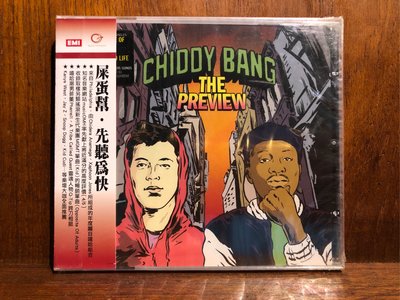 [ 沐耳 ] 菲董製作，Q-Tip 跨刀：10 年嘻哈勁旅 Chiddy Bang 迷你專輯 The Preview
