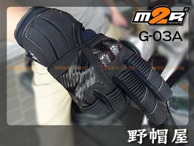 三重《野帽屋》M2R 新款 G-03A 碳纖維 防摔  防水手套  中短版 寒流必備‧黑