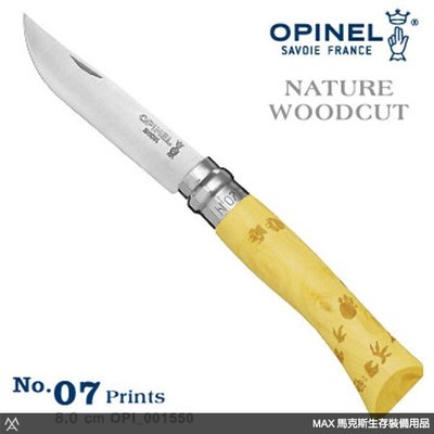 馬克斯 - OPINEL NATURE WOODCUT No.07 自然圖騰系列-腳印圖騰 / OPI_001550