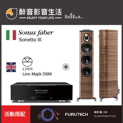 【醉音影音生活】英國 Linn Majik DSM+Sonus Faber Sonetto III 二聲道優惠組合