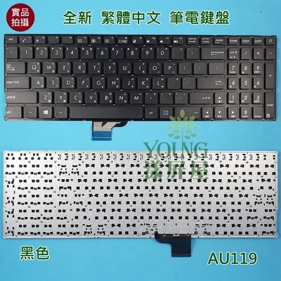 【漾屏屋】含稅 華碩 ASUS ZenBook UX510 UX510U UX510UX 全新 中文 筆電 鍵盤