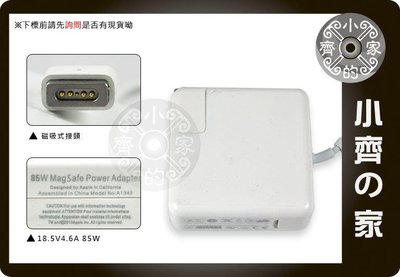 高品質 Apple MacBook 18.5V 4.6A/16.5V 3.65A 85W L型充電器A1172 小齊的家
