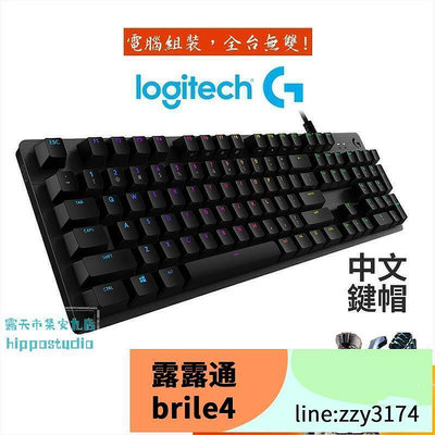 G512 機械式鍵盤有線GX軸RGB中文原價屋 全尺寸104鍵 鋁合金面板數碼