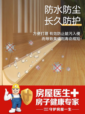 木地板縫隙填充填縫劑美縫劑防水防霉家用實木修補條修復膏神器--思晴