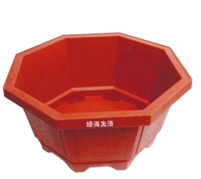 【綠海生活】 ( 7.5吋 ) 八角盆 花盆 塑膠花盆 A63105