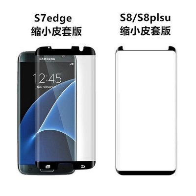 促銷打折  手機膜 適用三星Note9邊膠鋼化膜 S9全屏手機膜 S8縮小版3D曲Note10