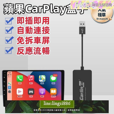 【現貨】蘋果無線carplay盒子有線轉無線carplay 隨插即用 車用CarlinKit 安卓系統 智能系統