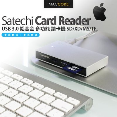 Satechi USB 3.0 鋁合金 多功能 讀卡機 SD/XD/MS/TF 現貨 含稅