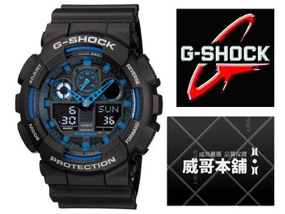 【威哥本舖】Casio原廠公司貨 Casio G-Shock GA-100-1A2 GA-100耐衝擊雙顯運動錶
