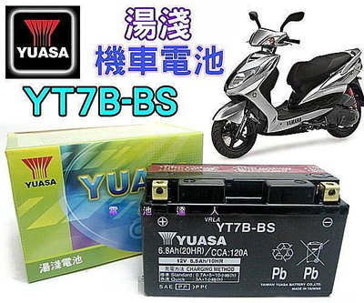 《新莊電池達人》湯淺 YUASA薄型機車電瓶  超商取貨付款 YT7B-BS GT7B-BS 山葉 GTR 新勁戰 19