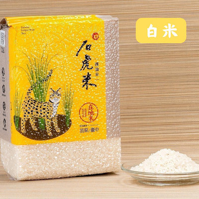 石虎米1.8公斤 台灣藍鵲茶/石虎米