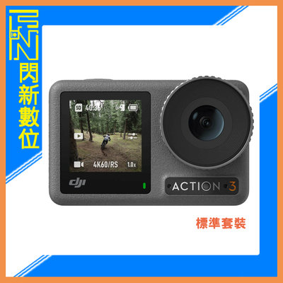 ☆閃新☆DJI Action 3 標準套裝 運動相機 4K 超廣角 快拆設計 前後觸控螢幕 ACTION3 公司貨