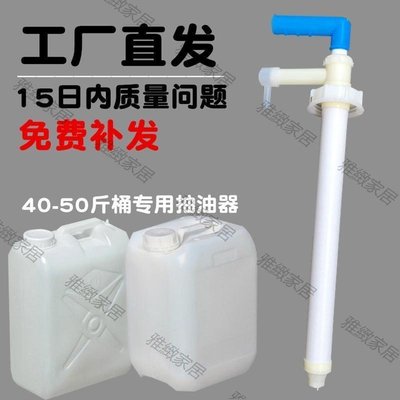 塑料手動抽液器抽油器手動油抽子抽油泵打油器洗發水手動食品抽桿吸油器-特價