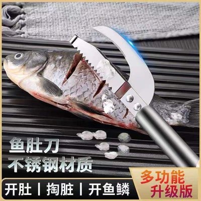 多功能魚肚刀304不銹鋼去魚鱗神器刮鱗器家用三合一魚蝦開肚掏臟~特價