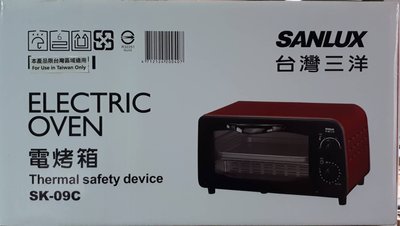 SANLUX 台灣三洋 9公升 雙旋鈕 電烤箱 SK-09C $1300