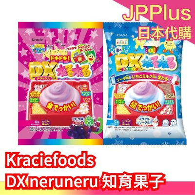日本 Kraciefoods DX neruneru 知育果子 食玩 可以吃的史萊姆 冰凍日本科學實驗 親子DIY 食玩糖果❤JP