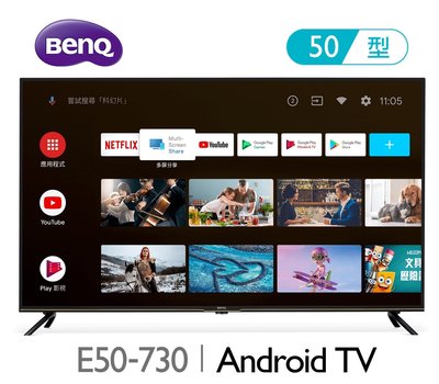 BenQ 明基 【E50-730】50吋 4K 聯網 Android 11 追劇護眼 液晶電視