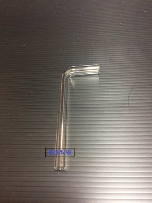 青進科學-化工實驗室用品 『L型玻璃管』玻璃連接管