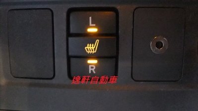 (逸軒自動車 )TOYOTA 10~ RAV4 原廠電熱式座椅 左右獨立控制安裝