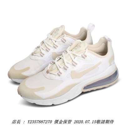 Nike Air Max 270 React 奶茶白 米白 氣墊 休閒潮流鞋 女潮流鞋 CJ0619-102