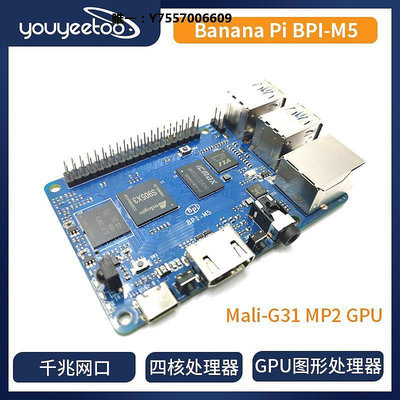 開發板香蕉派Banana Pi BPI M5開發板Amlogic S905X3四核ARM主板主控板