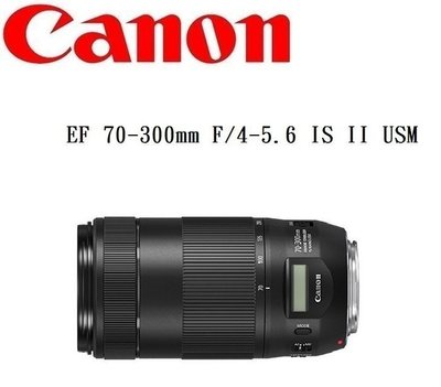 出租CANON EF 70-300mm F4-5.6 IS II USM 佳能
