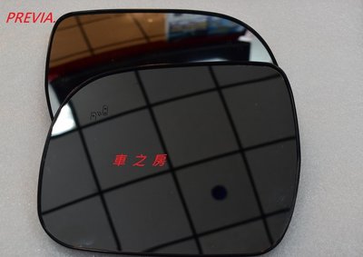 (車之房) TOYOTA 2010-2018 PREVIA 專用 盲點鏡片 除霧功能 不含燈