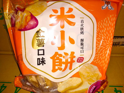 旺旺 金薯口味 米果 米小餅 分享包 (160g)/包