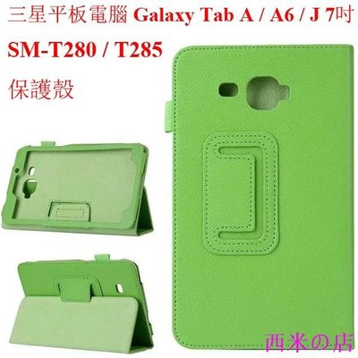 西米の店適用於三星Galaxy Tab A A6 J 7.0吋 平板保護殼 SM-T280 T285 TabJ 7 保護套