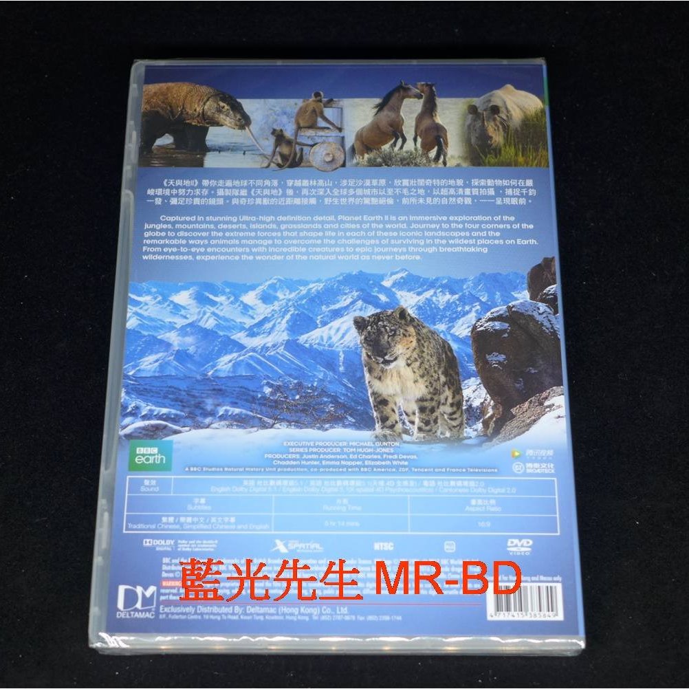 DVD] - 地球脈動2 ( 天與地II ) Planet earth II 雙碟版- 天域4D 全感音聲效| Yahoo奇摩拍賣