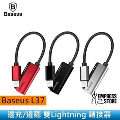 【妃小舖】Baseus/倍思 L37 iPhone 7 雙 Lightning 插孔 轉接線/轉接器 邊充電/邊聽音樂