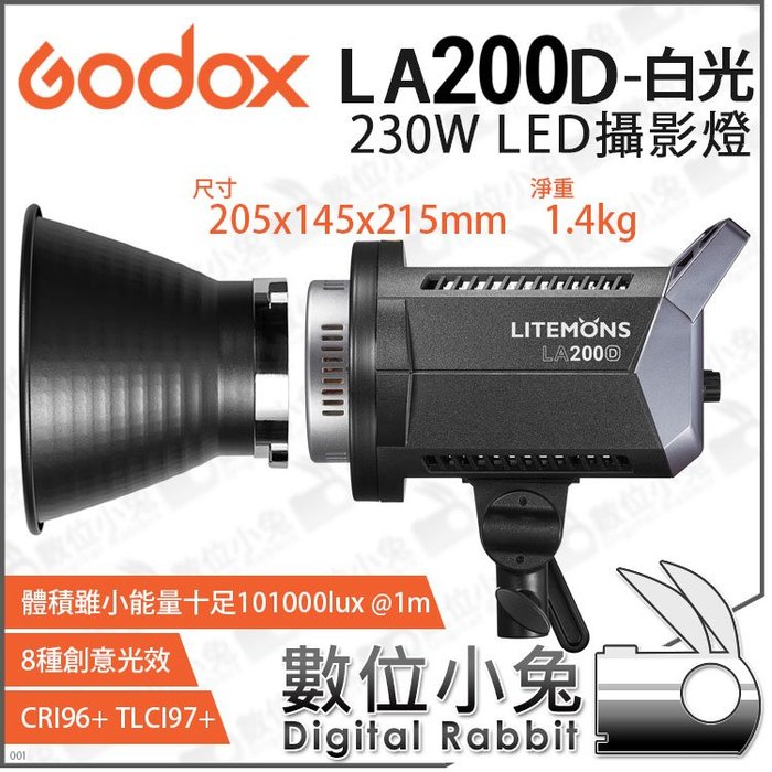 數位小兔【 Godox 神牛 LA200D 230W 白光 LED攝影燈 】LED燈 攝影燈 補光燈 持續燈 8種特效 | Yahoo奇摩拍賣