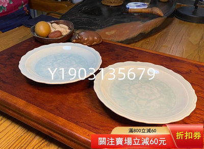 日本回流帶回，老青白瓷盤皿，可做壺承干泡臺杯托果子缽。暗刻花 古董 舊藏 老貨 【皇朝古玩】-2265