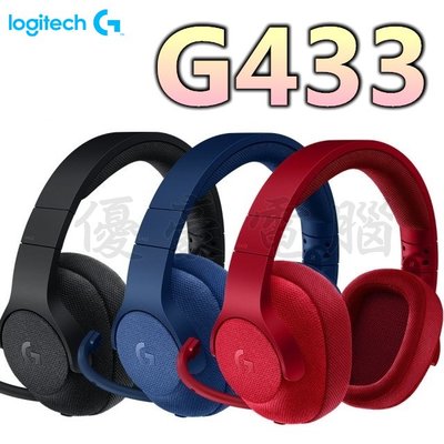 【UH 3C】羅技 Logitech G G433 有線遊戲耳機麥克風 7.1聲道環繞音效 696 655 671