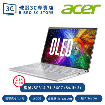 Acer  SF314-71-56C7 銀