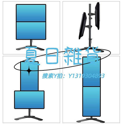 螢幕支架14-27寸 通用液晶顯示器上下雙屏支架 多屏萬向旋轉拼接電腦支架