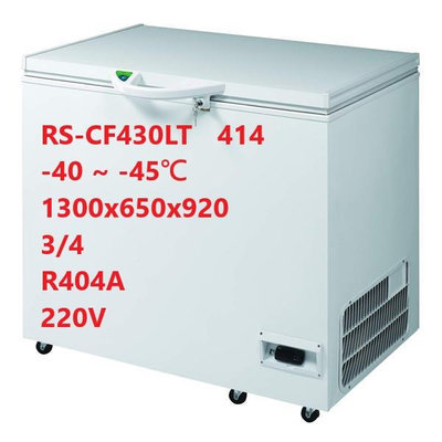 超低溫冷凍櫃 瑞興 RS-CF430LT -40度 4.3尺 超低溫冷凍 冰櫃 414L 台灣製 220V