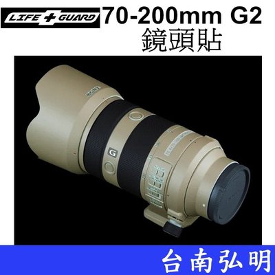 台南弘明 SONY FE 70-200mm F4 Macro G2 鏡頭貼  LIFE+GUARD DIY包膜 3M貼膜