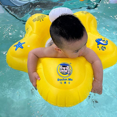 馬博士嬰兒游泳圈海星坐圈加厚無氣味不漏氣網紅兒童座圈寶寶泳圈